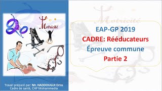 EAPGP 2019 CADRE Rééducateurs Épreuve commune Partie 2 [upl. by Elkcim]