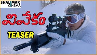 Vivekam Official Teaser  Ajith Kumar Kajal Agarwal Akshara Haasan Anirudh Vivek Oberoi [upl. by Beyer]