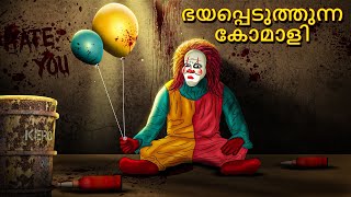 ഭയപ്പെടുത്തുന്ന കോമാളി  Malayalam Stories  Bedtime Stories  Horror Stories in Malayalam [upl. by Yellek]