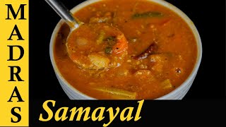 Kalyana Veetu Sambar Recipe in Tamil  கல்யாண வீடு சாம்பார்  Sambar for Rice in Tamil [upl. by Irek618]