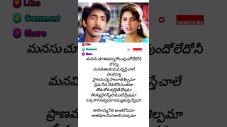 Jabilamma neku antha kopama  song lyrics movie song  pellimovie vaddenaveen maheswari 2024 [upl. by Sheridan]