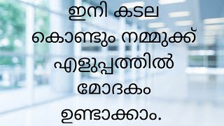 ഇനി കടല കൊണ്ടും നമ്മുക്ക് എളുപ്പത്തിൽ മോദകം ഉണ്ടാക്കാം  How to make modakam recipe  Ep14 [upl. by Fuller]