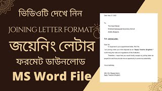 Joining Letter Format  joining letter format for teacher  joining letter format word free download [upl. by Rinna]