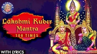 Lakshmi Kuber Mantra 108 Times  Kuber Gayatri Mantra  Mantra For Money  लक्ष्मी कुबेर मंत्रा [upl. by Paviour]