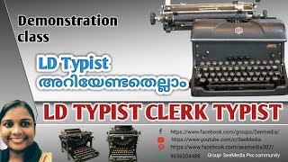 LD TYPIST  CLERK TYPIST  STENOGRAPHER PSC Exam Repeated Questions Most Repeated questions PSC [upl. by Gudrin]