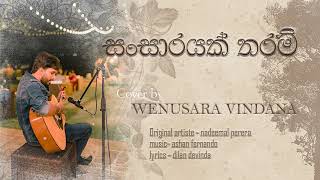 Sansarayak Tharam සංසාරයක් තරම්  Nadeemal Perera  Acoustic Cover by Wenusara VIndana [upl. by Tniassuot]