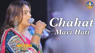 Kajal Maheriya  Chahat Mari Hati  Punrdasan Live Program 2024  Bapji Studio [upl. by Erund]