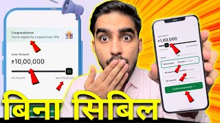 Personal Loan App Without Cibil Score  101 Proof 5000  50000  Without Cibil Score Personal Loan [upl. by Woodrow824]