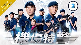 Eng Sub 機場特警 Airport Strikers 0225 粵語英字  Crime  TVB Drama 2020 [upl. by Jarid]