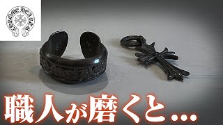 【燻し加工】クロムハーツのシルバーリングを磨いてもらった結果がヤバかった【CHROME HEARTS】 [upl. by Nogas]