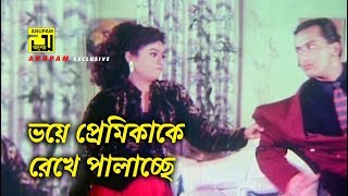 ভয়ে প্রেমিকাকে রেখে পালাচ্ছে  Salman Shah  Shabnur  Jibon Songsar  Movie Scene [upl. by Adniled]