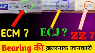 What is ECMC3 amp ECJC3 in Bearings  Technical shadab sir [upl. by Terr503]