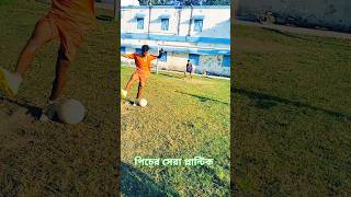 পিচ্চির সেরা পেলানটিক 🔥 youtub tutorialefootball soccerskills trending shortvideo viral [upl. by Sigrid338]