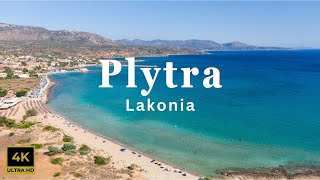 Plytra Lakonias  Πλύτρα Λακωνίας [upl. by Emmett180]