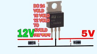 12 to 5 volt converter circuit।। Haw to 5 volt regulator ic [upl. by Wakerly]