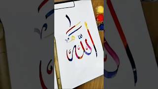 Allah calligraphy tutorial ✨✒️🌙arabic calligraphyart shorts allah writing [upl. by Volny]