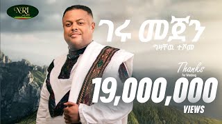 Gizachew Teshome  Geru Mejen  ግዛቸው ተሾመ  ገሩ መጀን  New Ethiopian Music 2022 Official Video [upl. by Turley523]