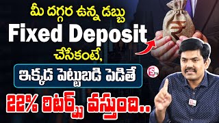 Sundara Rami Reddy Best Investment Plan 2024 Fixed Deposit VS Mutual Fund  SumanTV Finance funds [upl. by Hanyaz]