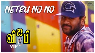 நேற்று நோ நோ HD Video Song  VIP  Prabhu Deva  Simran  Abbas  Ranjit Barot  Pyramid Audio [upl. by Alleira450]