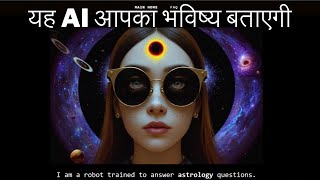 AI Astrology 😲💪 Jeffreycelavie Ai  Ai for Kundli  Kundli GPT [upl. by Cuhp]