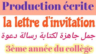 lettre dinvitationVocabulaire3ème année collègeرسالة دعوةمصطلحات ستساعدك في كتابة رسالة دعوة [upl. by Nojad385]