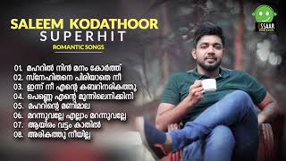 SALEEM KODATHOOR SUPERHIT JUKEBOX│ALBUM SONGS 2020│MAPPILA ALBUM│ESSAAR MEDIA [upl. by Moser]