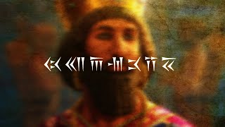 The Achaemenids  Epic Iranian Music [upl. by Miles]