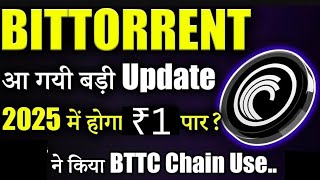 BitTorrent Coin Today News  BTTC Coin ₹1 Possible  BitTorrent Coin Burning  Price Prediction [upl. by Mazlack931]