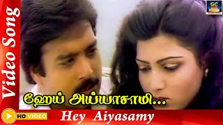 ஹேய் அய்யாசாமி  Hey Aiyasamy Song  Ilayaraja  Karthik  Varusham Padhinaaru  Video Songs [upl. by Marj]