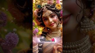 Meri Kishori Radhe 🦚❤️ radheradhe radharani youtubeshorts shorts radharanistatus love bhajan [upl. by Obel]