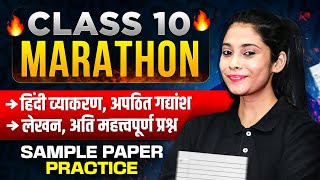 Class 10 Hindi Course A  हिंदी व्याकरण अपठित गद्यांश लेखन  अति महत्त्वपूर्ण प्रश्न Board 2024 [upl. by Eiramesor]