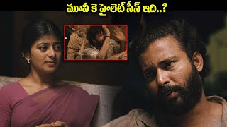 మూవీ కె హైలెట్ సీన్ ఇది  Vicharana Movie Scenes  Vicharana Movie Emotional Scenes  IDream [upl. by Amil]