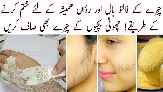 Remove Facial Hair Permanently  Home Remedies To Remove Unwanted Facial Hair [upl. by Osnofledi684]