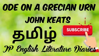 Ode on a Grecian Urn by John Keats Summary in Tamil [upl. by Phalan]