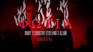 Doody x Christofi Stefanos x iLLEOo  Φωτιά Official Music Video [upl. by Seltzer]