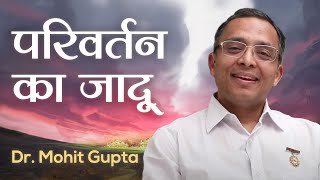 परिवर्तन का जादू  Dr Mohit Gupta  The Call of Time  Awakening TV  Brahma Kumaris [upl. by Nilya]