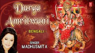 Durga Amritwani BENGALI By MADHUSMITA I Audio Song I Art Track [upl. by Adnorehs]