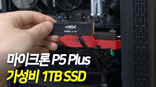 마이크론 Crucial P5 Plus M2 NVMe 속도6600MBs PCIe40 지원 [upl. by Aneehsak]