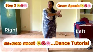 അംഗനേ ഞാൻ Dance Tutorial  Thiruvathira  Dance Tutorial  Angane njan Dance  Step 3 🌺🌸🌼 [upl. by Pesek17]