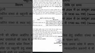 Allotment list for physiotherapy  BPT Counseling 2024  1st allotment list  youtubeshorts [upl. by Howell]