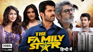 The Family Star Full Movie In Hindi 2024  Vijay Deverakonda Mrunal Thakur 1080p HD Facts amp Review [upl. by Fleischer]