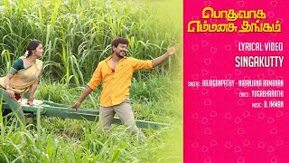 Podhuvaga Emmanasu Thangam  Singakutty Song  Lyrical Video  Udhayanidhi Stalin  D Imman [upl. by Launam283]