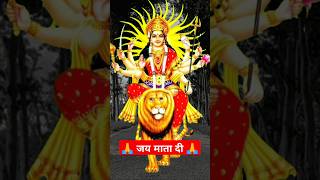 Jai Mata Di।। Devi Video।। Bhagati Video।। youtubeshorts ytshorts shortsvideo tranding shorts [upl. by Pardo278]