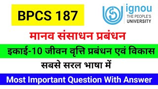 BPCS 187 Unit 10  BPCS 187 Important Question with Answer  Human Resources  IGNOU BPCS 187 [upl. by Bone]