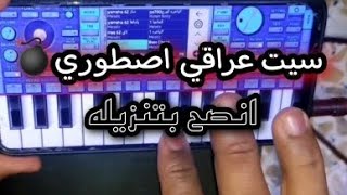 تحميل سيت  المحترفين خاص للحفلات [upl. by Maxentia94]