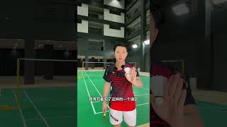 学会正确发力要领，轻松将球打到后场底线 Correct tips for exerting force [upl. by Natividad]