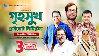 Greha Sukh Private Limited  Bangla Telefilm  Humayun Ahmed  Asaduzzaman Noor Zahid Hasan [upl. by Adlay]