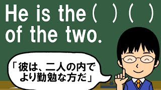 【「なんとなく」で解くとだいたい間違える問題】１日１問！高校英語386【大学入試入門レベル！】 [upl. by Gael]