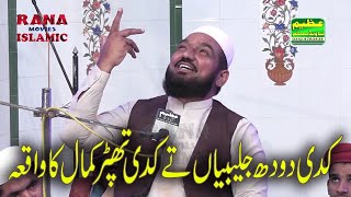 Zindagi Badalne Wala Bayan  Emotional Short clip  Allama Mulazim Hussain Dogar Best New Bayan [upl. by Sosthina818]