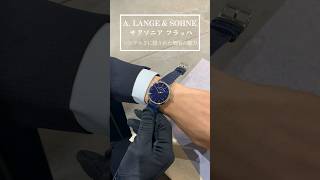 【A LANGE amp SOHNE】青の美しさと精緻な技術が織りなす、サクソニアの魅力 shorts ランゲアンドゾーネ [upl. by Orteip]